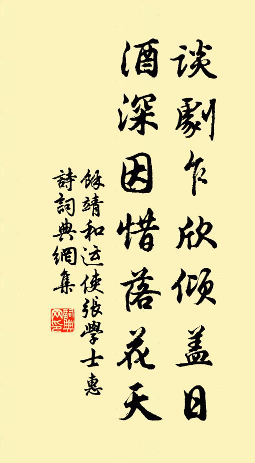薄昌之澤,派引天潢 詩詞名句