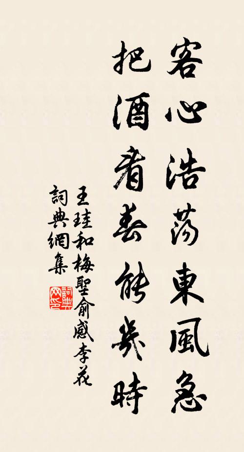 郭郎感運豈仙才 詩詞名句