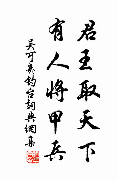 捐金購奇書,嗜學有餘勇 詩詞名句