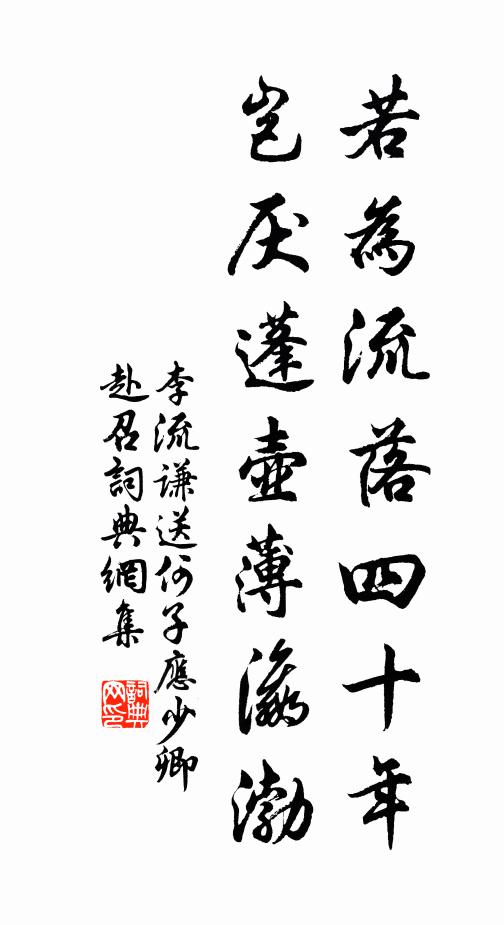 天目侍郎今水鏡，不妨長榜注官回 詩詞名句