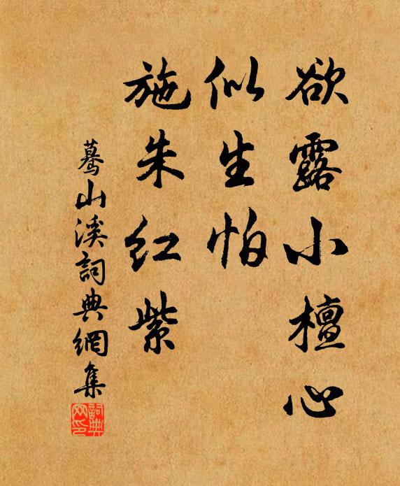 十年知遇分生死，八口饑寒足嘆嗟 詩詞名句