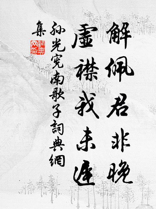 與杯屬浩渺，樂此兩無情 詩詞名句