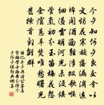 垂裕鴻延,詒謀燕翼,孝孫格斯,受祉罔極 詩詞名句