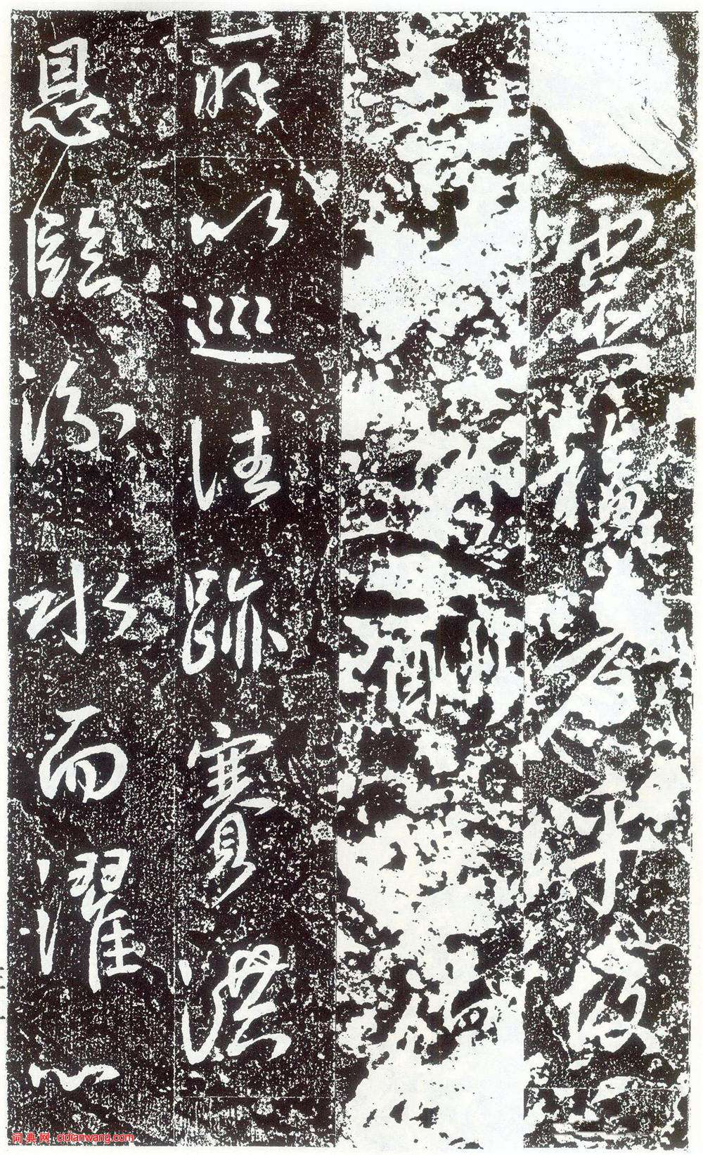 李世民行書《晉祠銘》