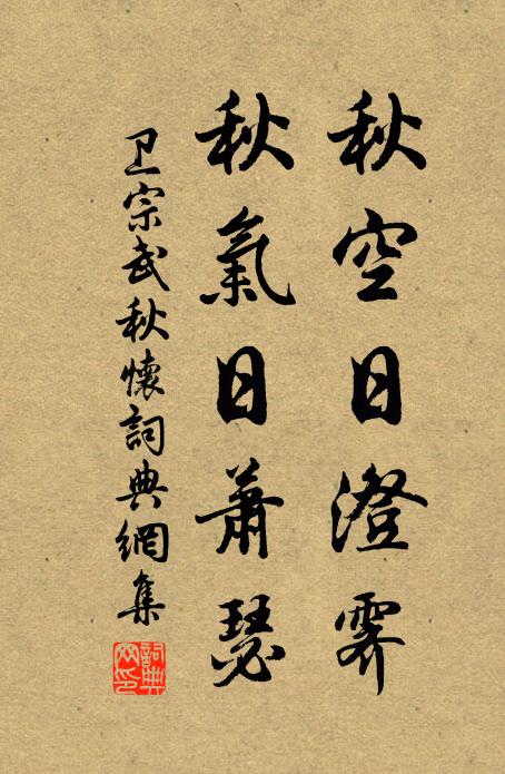 和調六幕參元化,敢詠風雲月露為 詩詞名句