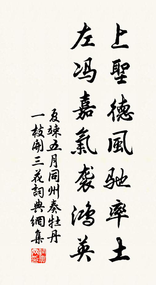 古來曠達士，世膩亦太慵 詩詞名句