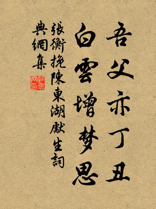 慎爾溫凊,潔爾旨餚 詩詞名句