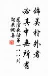 一月可曾閒幾日,百年難得閏中秋。 詩詞名句