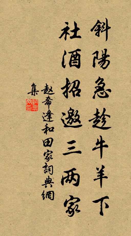 因之知百索，孰可妄憎噂 詩詞名句