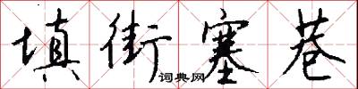 填料的意思_填料的解釋_國語詞典