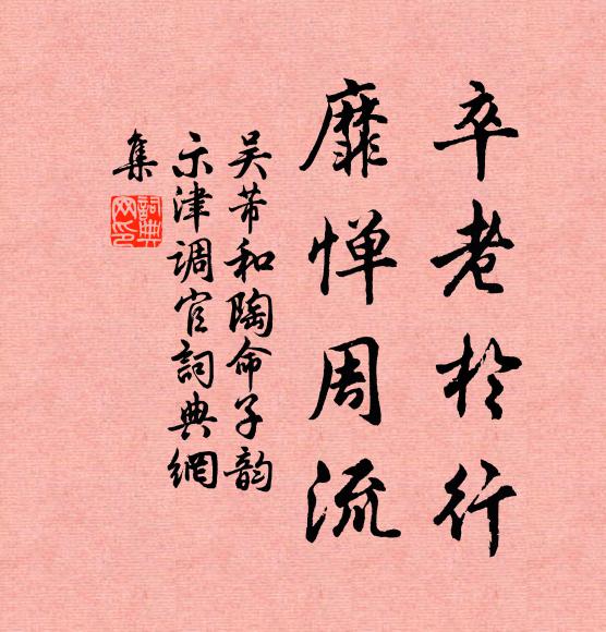 比將金彈可勝軟,嚼破水精如許寒 詩詞名句