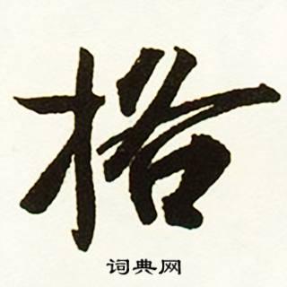 爭組詞_爭字怎么組詞_爭組詞有哪些_帶爭字的詞語