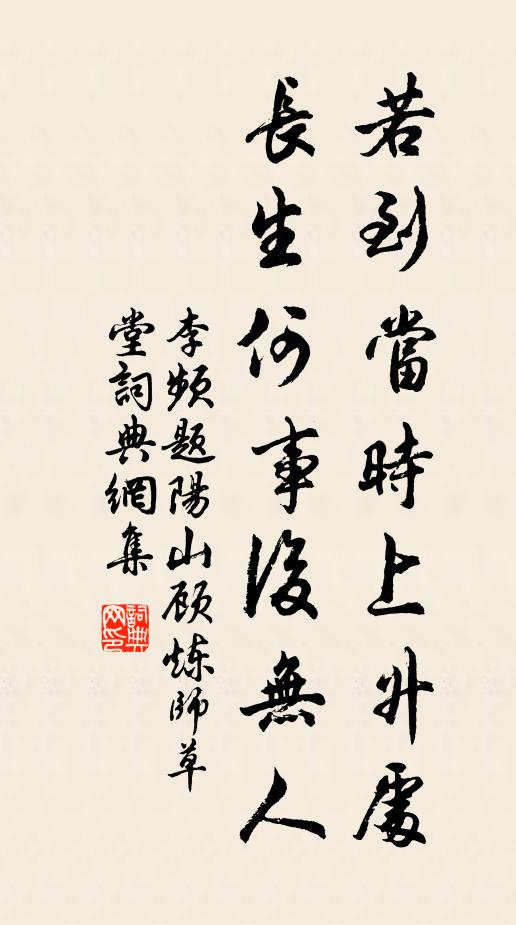 中天佳氣,會須重見明月 詩詞名句