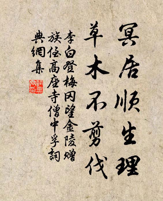 誰知謫自下鄉來，日昃可哀猶未食 詩詞名句