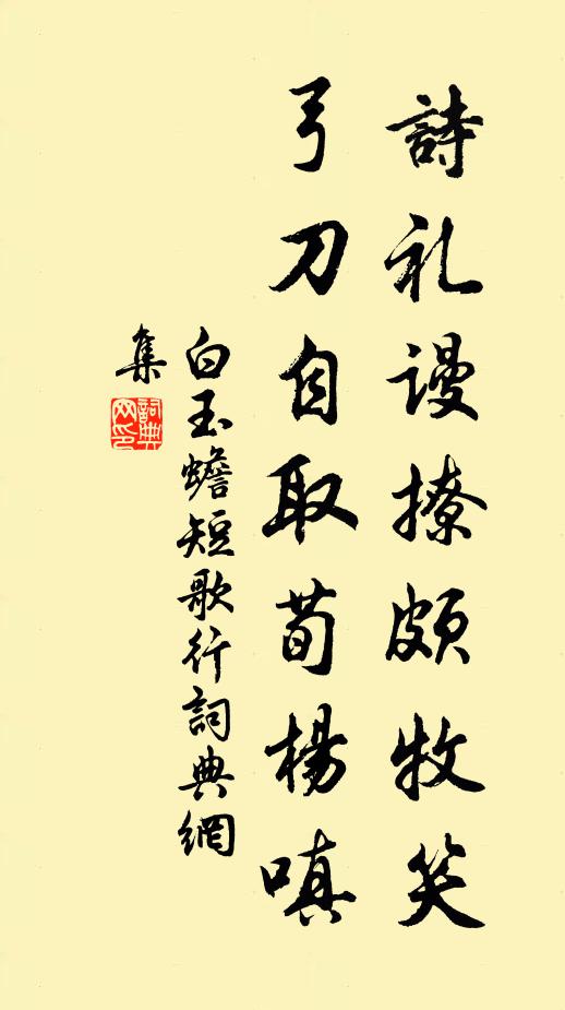 黃童共白叟,環坐相團圞 詩詞名句