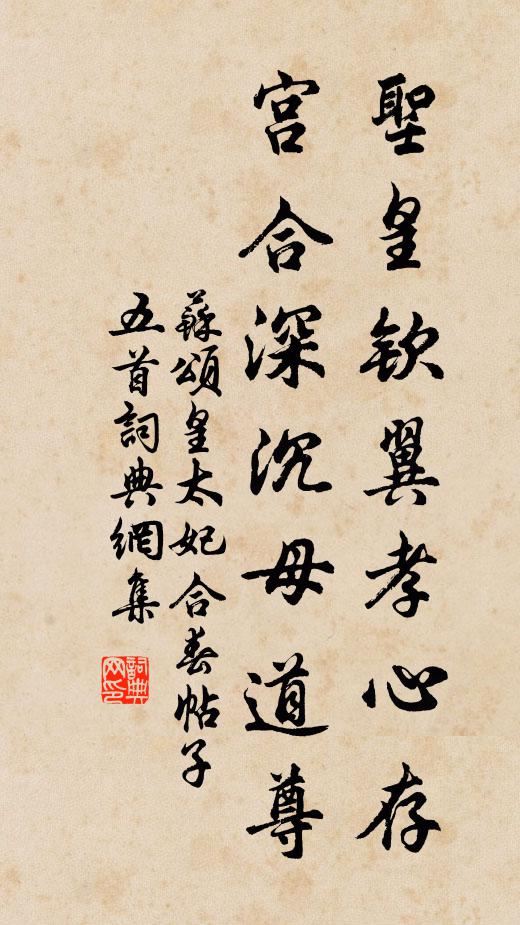 幾年手板負青山，趁魚舷聲不入耳 詩詞名句