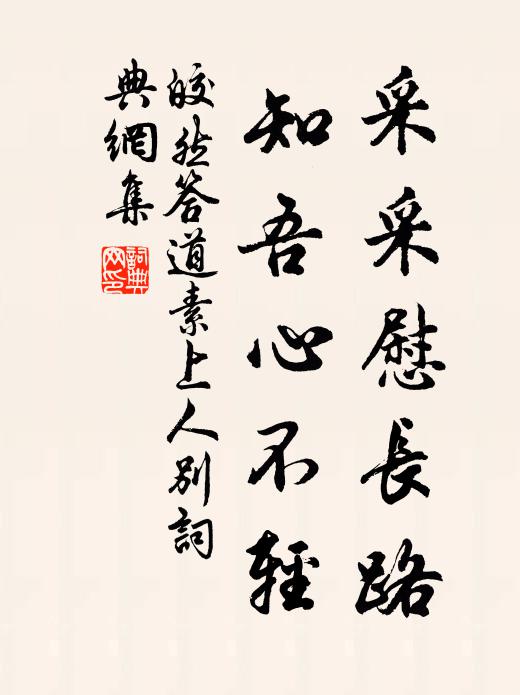 似供愁里眼，小惱客邊心 詩詞名句