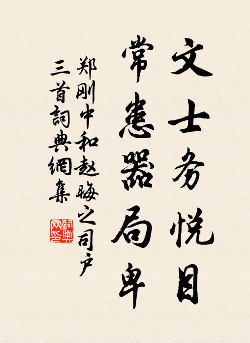 遙想武陵溪上路，送車千兩一潸然 詩詞名句