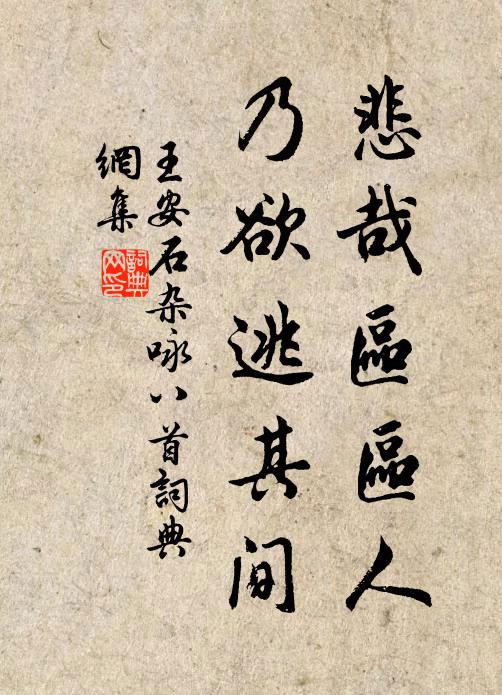 虛明自照靡心識，明月靈犀夜魄通 詩詞名句