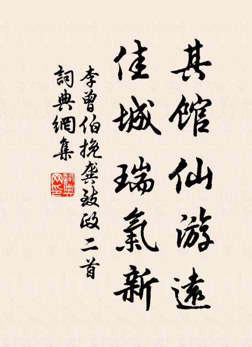 白公沒後禪林在,王儉歸來幕府非 詩詞名句