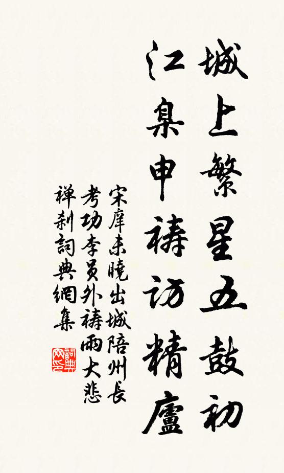 山鳥飛紅帶，亭薇拆紫花 詩詞名句