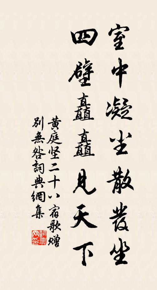 欲安瘴嶺瘡痍俗，暫輟天家肺腑親 詩詞名句