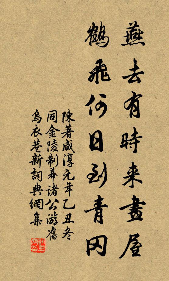 夙昔吾何幸,龍門獲御公 詩詞名句