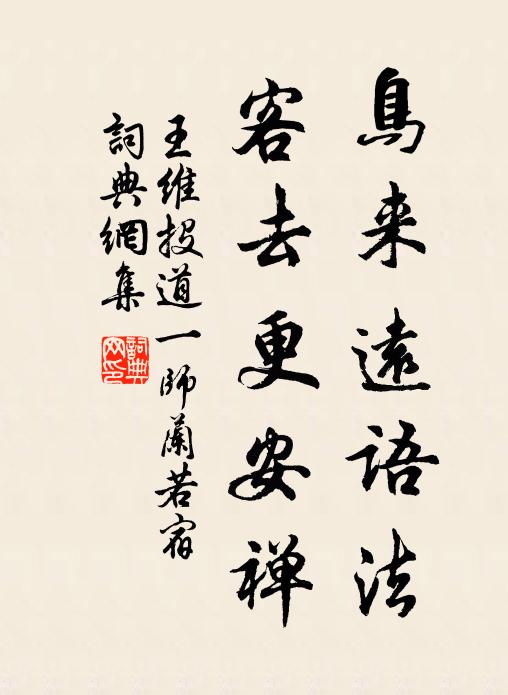 居然護只園,老鬽魂魄驚 詩詞名句