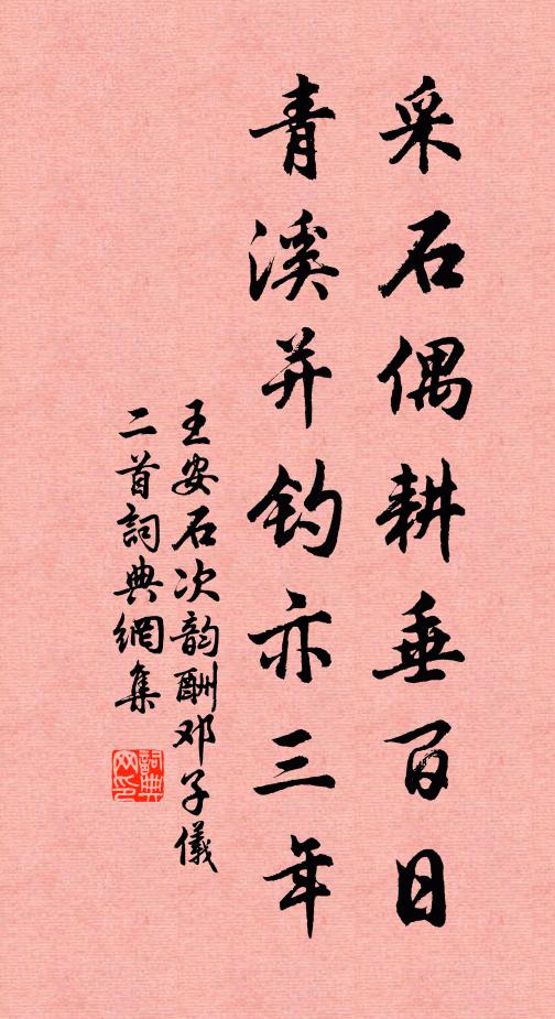 要過香壚雙履步,卻從彭蠡一帆飛 詩詞名句