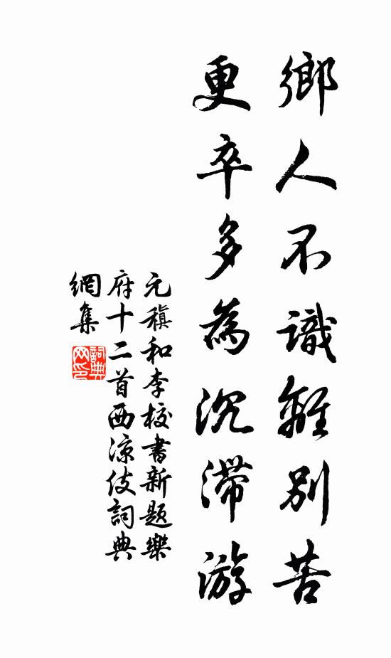 西湖西畔路，死魁復遊魂 詩詞名句