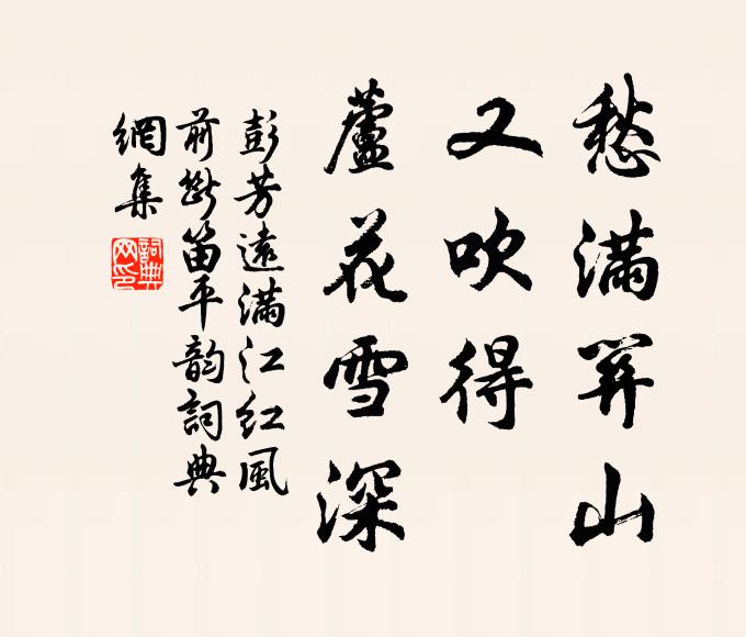 從今景物皆清致，多辦吟箋剩賦詩 詩詞名句