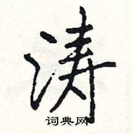 份組詞_份字怎么組詞_份組詞有哪些_帶份字的詞語