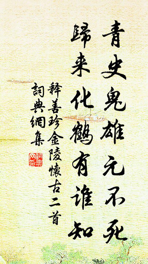 景勝詩愈豪,酒闌情未替 詩詞名句