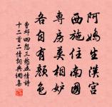 再別徐太古主簿原文_再別徐太古主簿的賞析_古詩文