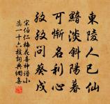 只應平路橋邊水，曾照當時後院妝 詩詞名句