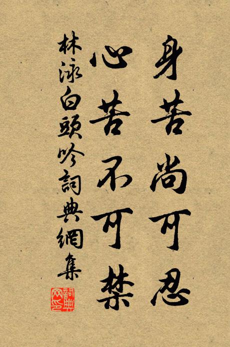 我來茲山中,偶值肥遁跡 詩詞名句