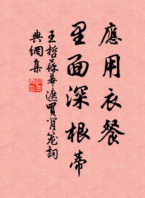 秋去書懷傳北客，歸時遺曲祠蠻神 詩詞名句
