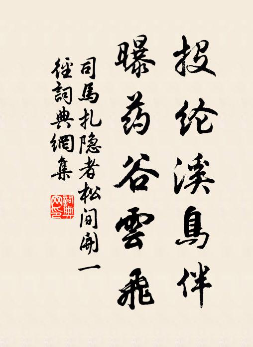 弄玉未升雲漢去,綠珠先墜綺樓前 詩詞名句