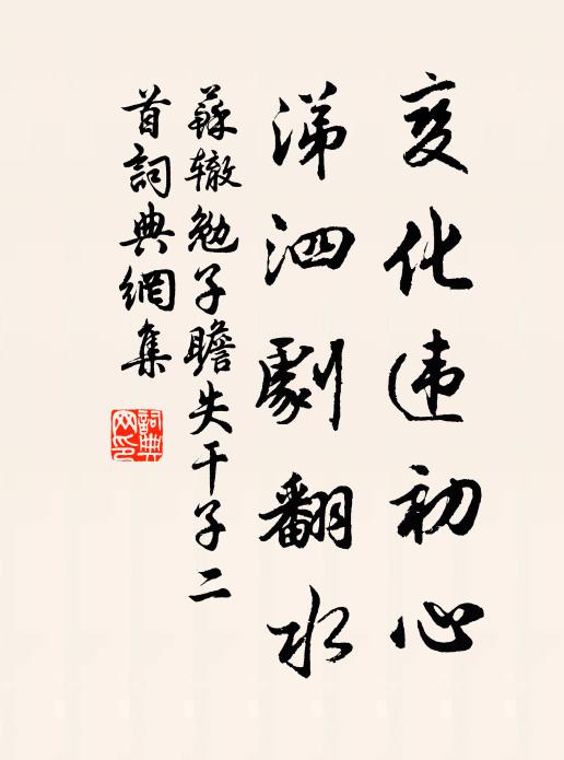 說與閭巷,少年知得當時否 詩詞名句