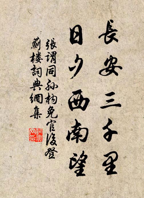 客樽常滿滿，籬菊任紛紛 詩詞名句