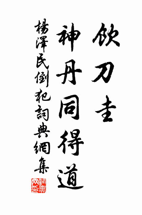 懶讀書來已數年，從人嘲我腹便便 詩詞名句