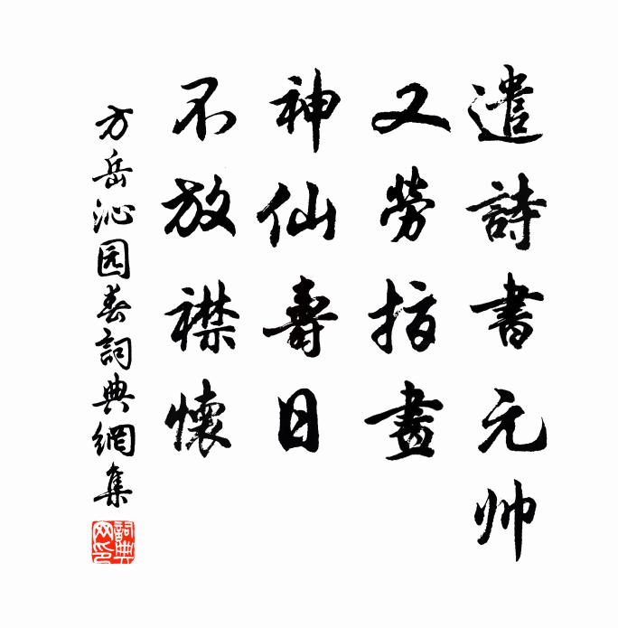 卓哉史氏女,粲粲蘭蕙姿 詩詞名句