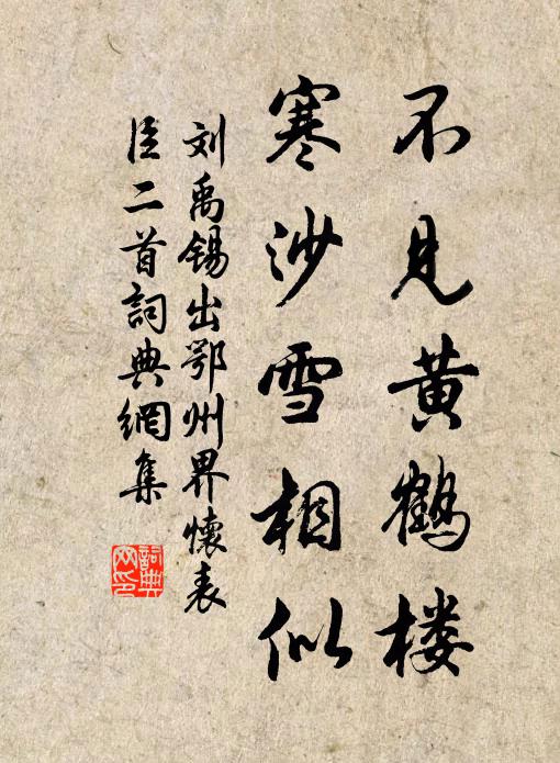 只愁醉殺,螺江門外私酒 詩詞名句