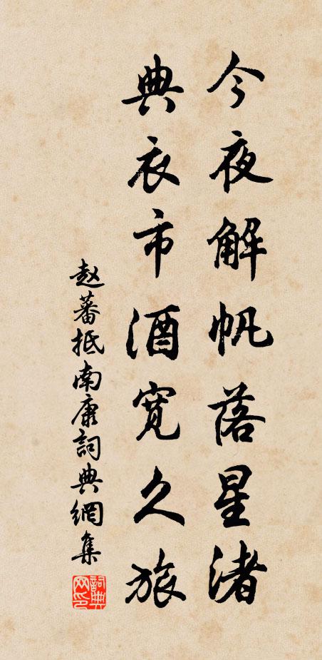 誤攻文字身空老,卻返漁樵計已遲 詩詞名句