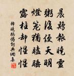 老子婆娑真為爾,百回相見愧鸕鶿 詩詞名句