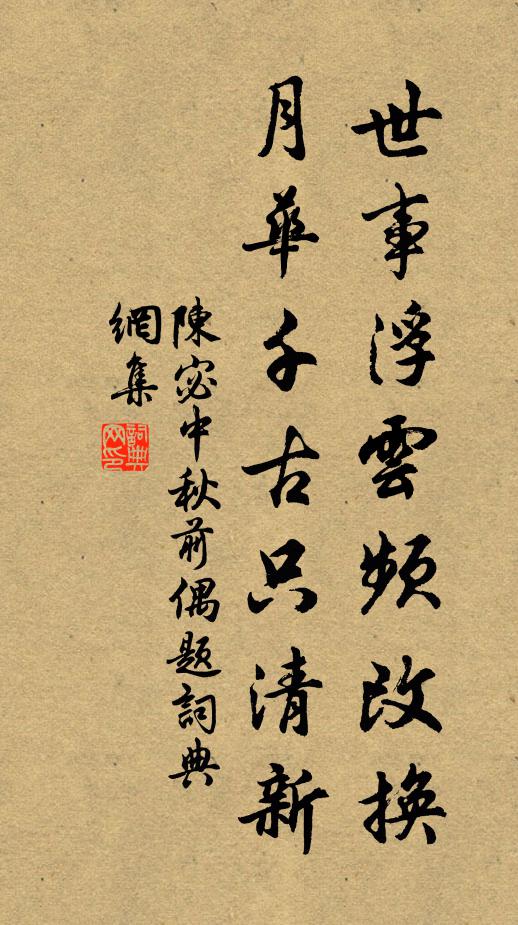 寂寂蒼苔滿，沉沉綠草滋 詩詞名句