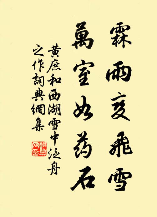 進退兩忘中有德，律禪不礙任隨緣 詩詞名句