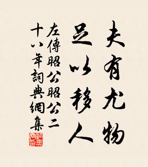 謝氏弟兄輝玉樹,韋侯父子薄金籯 詩詞名句