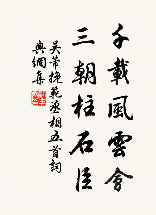 月影侵床上，花叢在眼前 詩詞名句