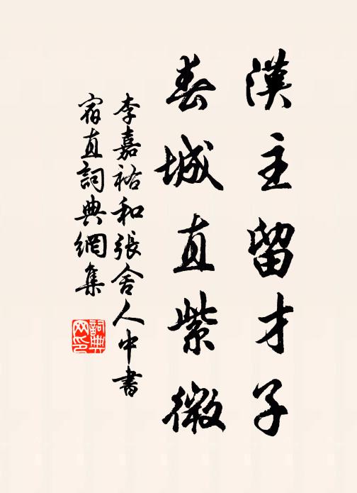 麗日風徐卷，香塵雨暫收 詩詞名句